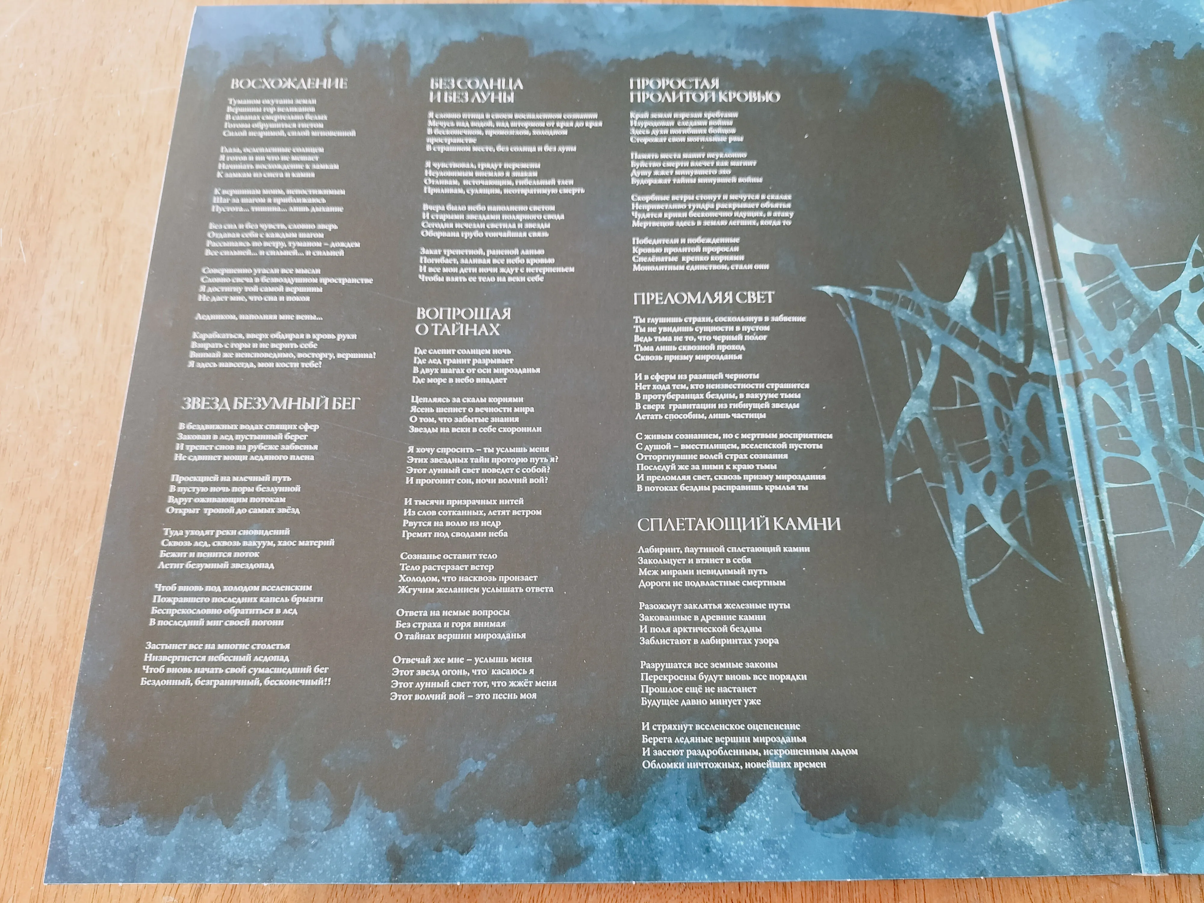 OLD WAINDS - Nordraum LP